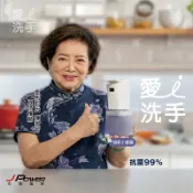 【澄名影音展場】JPOWER 愛洗手自動給皂機 -禮盒套裝 （附壁掛底座）