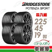 【BRIDGESTONE 普利司通】輪胎普利司通POTENZA SPORT-2254519吋_四入組_225/45/19送安裝(車麗屋)