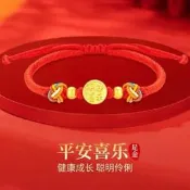 足金999平安喜樂黃金轉運珠手鍊寶寶紅手繩滿月周歲禮物嬰兒金飾