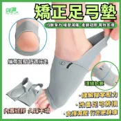 免運🔥足弓鞋墊🔥扁平足鞋墊 扁平護腳墊 繃帶足弓墊 足弓運動護腳墊 足弓保護墊 矽膠防足底 筋膜炎專用鞋墊 腳心墊足弓襪