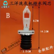 【台灣出貨】三洋洗衣機排水閥閥芯水堵水封閥塞堵頭配件 瘋搶