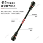 初學旋轉筆 轉轉練習筆 手指轉筆玩具 平衡造型文具筆 黑白單支多支組 附教程 替換筆頭另選 學生花式轉筆練習工具