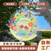 🔥臺灣出貨🔥Mini透扇定製來圖訂製娃用迷你透明小扇子pvc應援明星週邊扇子diy【春風花藝花房】 RNVM
