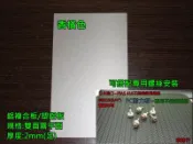 網建行~ 塑鋁板 PC耐力板 遮陽板 裝飾板 陽台 ☆ 2mm足☆每才58元(白色/乳白/銀灰/香檳/咖啡色)