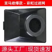 熱賣適配彩虹Rainbow E2Series R-10520 吸塵器配件濾芯 海帕HEPA濾網