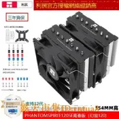 現貨！利民PS 120 SE雙塔7熱管CPU散熱器雙12厘米溫控1700CPU風扇銅底