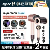 Dyson Supersonic HD16全新智能溫控吹風機粉霧玫瑰 適用寵物吹毛 【張員瑛同款】領會員券再折