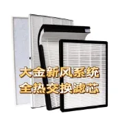 HiFi超人音頻商城 全新 未拆封 大金 全熱交換 濾網 新風系統 VAMST VAMS35 高效淨化 節能環保 適合家用水電改善 空調通風換氣必备