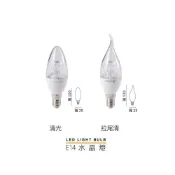 (店+)(A Light) MARCH LED 蠟燭燈 E14 E27 4W 燈絲燈 燈泡 水晶燈 拉尾 尖清 全電壓