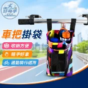 🔥好物 自行車掛包 手機袋 前置收納袋 車把掛袋 三輪車掛包 防雨防水儲物包 騎行便攜車頭袋 單車置物袋 車包 818G