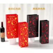 【客製化】【紅酒禮品袋】加厚燙金酒袋 單隻 紅酒禮品包裝袋 葡萄酒紙袋 手提袋紅酒袋