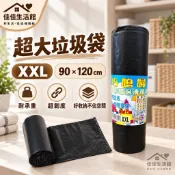 【巧媳婦】1K垃圾袋 碳酸鈣環保清潔袋 垃圾袋 環保材質 韌性強 不易破 承受力強 不漏底 居家必備 辦公室適用 餐飲店