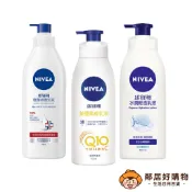 【NIVEA妮維雅】身體乳液400ML-(美體緊膚/水潤清透/極潤修護)
