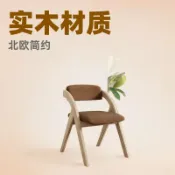 天際生活 【北歐實木靠背】餐椅 書桌椅 電腦椅 摺疊椅 休閒椅 扶手椅 北歐風 簡約現代 家用餐廳 書房辦公 舒適坐感 穩固耐用