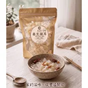【豐溢食坊】養生銀耳30g｜白木耳｜銀耳｜雪耳｜燉湯甜湯｜銀耳蓮子湯｜乾貨食材｜豐溢食坊