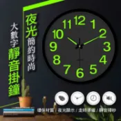 雲渡小鋪 【免運費！靜音走時夜光顯示】夜光時鐘靜音時鐘簡約掛鐘壁鐘可掛鐘客廳時鐘指針時鐘靜音掛鐘大字掛鐘