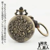 『時光旅人』盛開的山茶花造型復古懷錶/隨貨附贈鑰匙圈