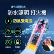 錢天堂 電弧打火機 打火機 防風打火機 造型打火機 充電打火機 電子打火機 防水打火機 造型打火機 噴射打火機 點火器