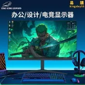 顯示器 24吋 2K 144Hz 曲面電競螢幕 IPS高清 27吋 4K 台式電腦螢幕 32吋 台灣現貨