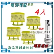 濾網4入或塵袋10入  適用 LG CordZero™ All-in-One Tower Combi 清空塔 另有集塵袋