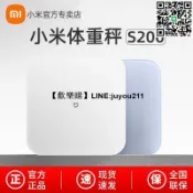 優品優選 [聚優]★品牌免運★小米體重計體重測量S200電子體重測量2代智能家用稱體重專用