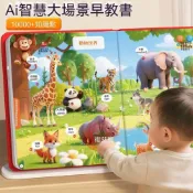 (店+)會說話的AI智能場景早教書0-9歲雙語早教啓蒙點讀書兒童益智玩具1