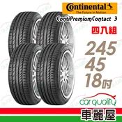 【車麗屋汽車百貨】【Continental 馬牌】ContiSportContact 3 SSR CSC3SSR 失壓續跑輪胎_245/45/18(車麗屋)_四入組