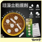 【肉肉香】台灣現貨 珪藻土乾燥劑 吸濕防潮 循環使用 防霉抗潮 環保健康 使用期長 硅藻土 矽藻土 乾燥劑 乾燥條