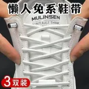【可開發票】鞋帶扣免綁彈力懶人鞋帶男女款小白鞋兒童松緊半圓鞋帶繩固定神器