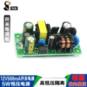 協貿國際日用品生活11館 12V500mA開關電源板模塊/5W恒壓電源/220V ac--dc轉12V穩壓電源
