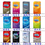 杜蕾斯保險套任選超薄型/真觸感/飆風碼/超潤滑/薄型/凸點/活力/激情/螺紋/