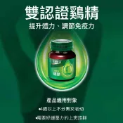 【買18送1/現貨+預購】白蘭氏傳統雞精 68ml / 限量販售