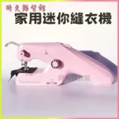 手持小電動縫紉機家用迷你縫衣機小型雙線全自動便攜微型臺式簡易 電動裁縫機 家用縫紉機 功能微型迷你縫衣機 縫紉機