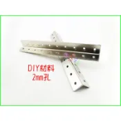 L形鐵片20孔10公分．板厚1孔2mm微型角鋼L型角形固定片角鐵軸孔支架鎖片自造者機器人智慧車DIY材料