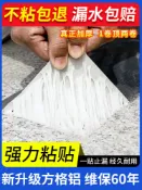協貿國際日用品生活館 防水膠帶補漏強力屋頂止漏材料樓頂裂縫丁基自粘卷材漏水貼堵漏王