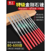 【600目細目打磨】金剛石銼刀 鑽石銼刀 合金銼刀 什錦銼刀 金屬打磨 小挫刀 超細砂扁平 指甲銼刀 金剛砂 玻璃銼刀