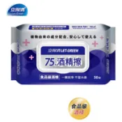 酒精擦｜酒精濕紙巾｜立得清酒精擦 濕巾 50抽/10抽｜肯尼士酒精加蓋柔濕巾30抽/包 隨身包【詠晴中西藥局】