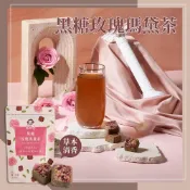 (店+)【蜜思朵】黑糖玫瑰瑪黛茶 (17gx15入x1袋) 黑糖磚 黑糖塊 糖磚 茶磚 喜馬紅 巴拉圭茶 阿根廷茶 巴西茶