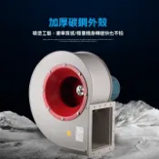 4-72離心大功率引風機三相除塵噴漆工業鼓風機高溫烤箱飯店抽油煙大馬力 抽風機 高速靜音 排風機 圓形管道風機 換氣扇