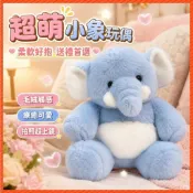 桃園出貨 新店優惠🌸公仔 玩具 禮物必備 送人 可愛大象安撫玩偶牀上小象兒童毛絨玩具睡覺公仔娃娃生日禮物女生
