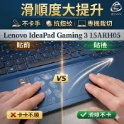 【Ezstick】Lenovo IdeaPad Gaming 3 15ARH05 TOUCH PAD 觸控板 保護貼