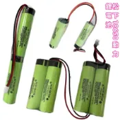 松下18650電池包 支持來團客製 打氣機電池 充氣機電池 14.8V 16.8V 21V 24V 36V 48V
