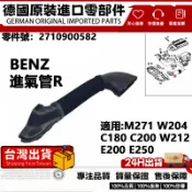適用BENZ M271空氣軟管W204 C180 C200 W212 E200 E250進氣管R 2710900582