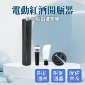 開瓶器 過年送禮 酒塞 葡萄酒開瓶器 180-EWS4 抽氣酒瓶塞 葡萄酒塞 紅酒塞 開瓶 酒瓶塞 紅酒開瓶器