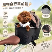 【易安裝】寵物自行車後座車載籃 快拆可拆卸可拎 小型貓狗寵物籃 腳踏車行李架車籃 單車通用外出裝備菜簍 山地車尾架箱