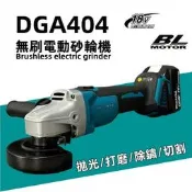 【可開發票】目填DGA404沙輪機404沙輪機目填DGA4044吋4充電沙輪機調速大模機且歌機