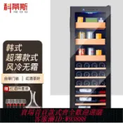 雲鼎百貨 {臺灣公司貨 可打統編}科蒂斯46風冷壓縮機紅酒柜恒溫掛杯葡萄酒家用冰吧茶葉冷藏柜帶鎖