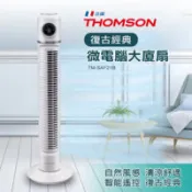 【百利市購物中心】福利品【THOMSON】復古造型微電腦遙控大廈扇(TM-SAF21B)電風扇 復古風電扇 美型直立扇 遙控大廈扇 靜音大廈扇
