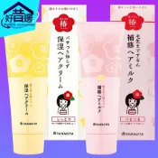 【好厝邊】日本製 Yanagiya 柳屋 樁花油 水漾潤澤 受損修護 護髮霜 免沖洗頭 保濕 護髮乳 山茶花 椿油 樁花