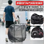 【m740324】適用大行p8折疊自行車收納箱小布折疊車后備箱收納箱包16寸20寸22吋 25/12
